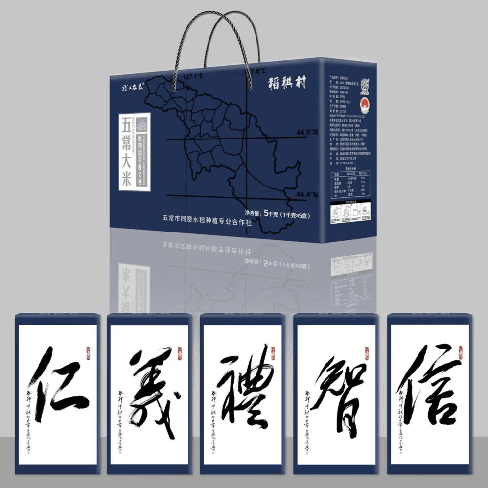 【新疆西藏】专拍稻祺村五常稻花香米2023新米十斤真空礼盒假1赔10