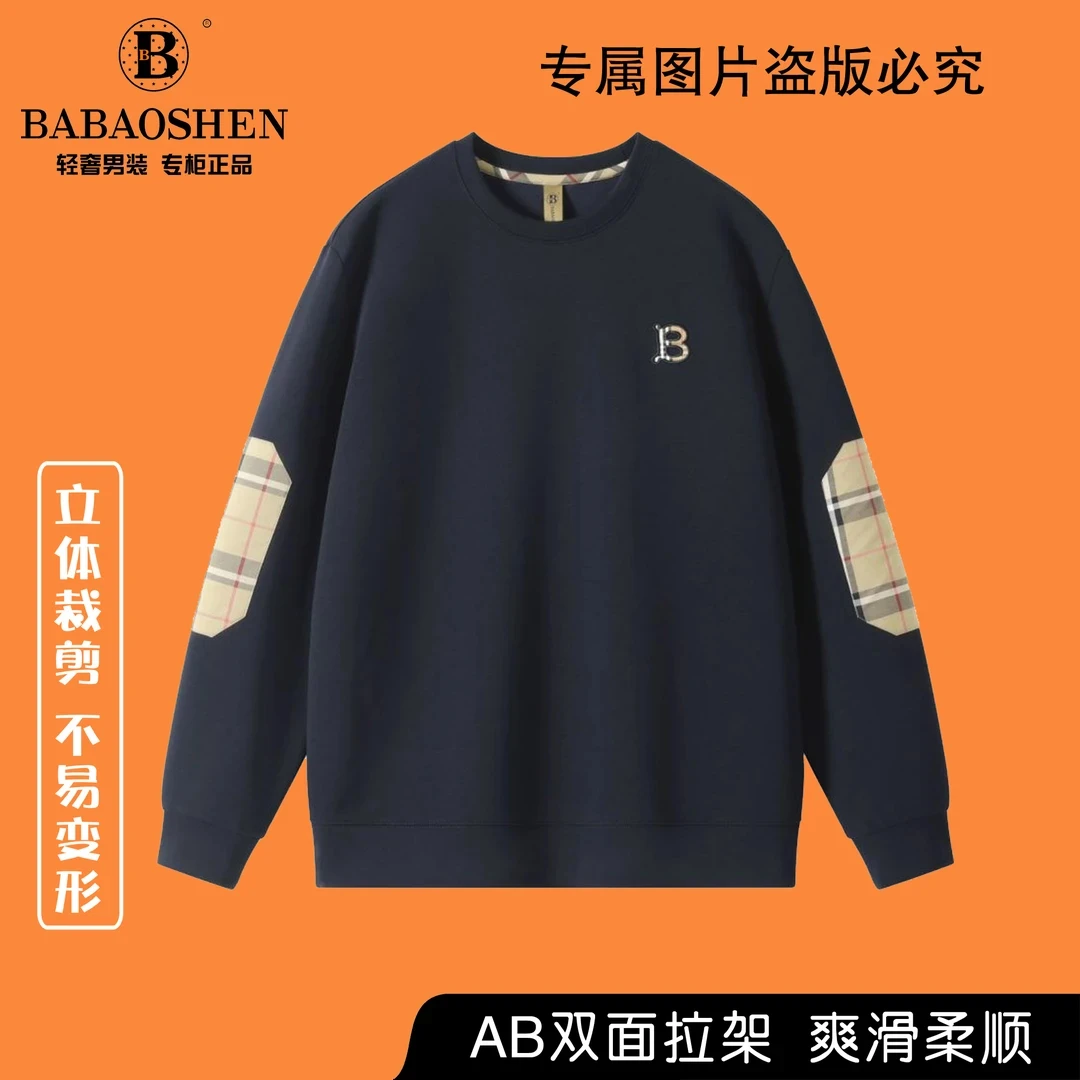 BABAOSHEN/巴宝绅巴家男士轻奢圆领爽滑弹力卫衣秋冬新款上衣长袖