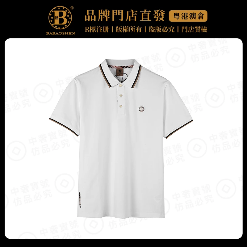 英國巴家夏季休闲舒适修身百搭上衣短袖轻奢男士商务翻领POLO衫