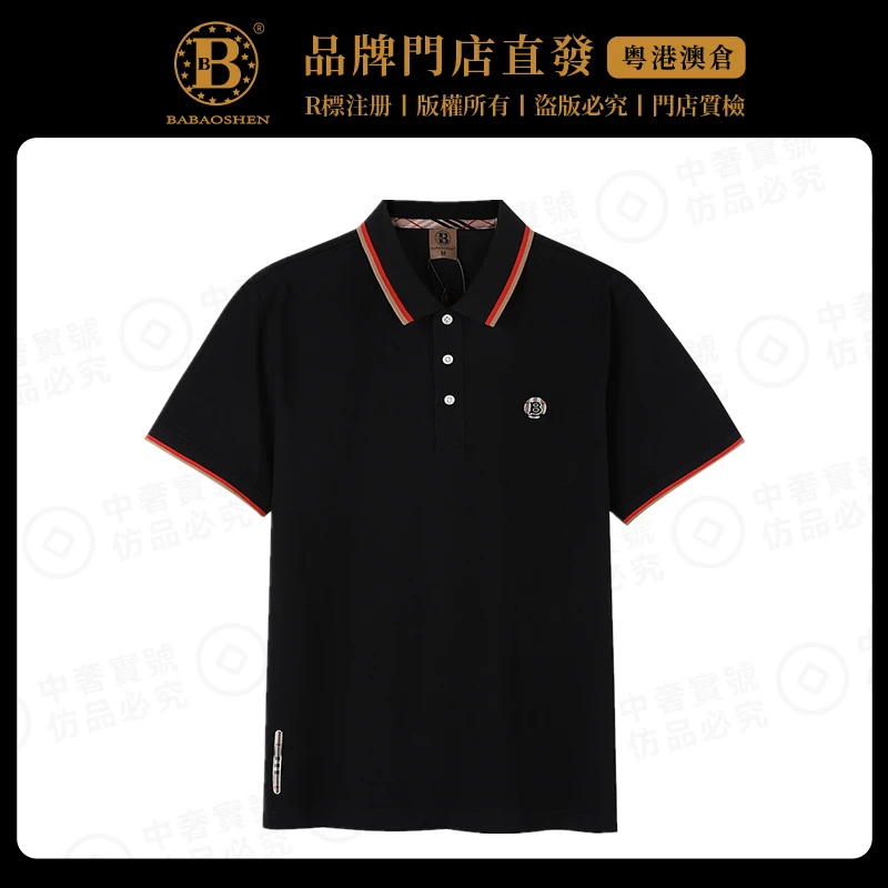 巴宝绅夏季休闲舒适修身百搭上衣短袖轻奢男士商务翻领POLO衫