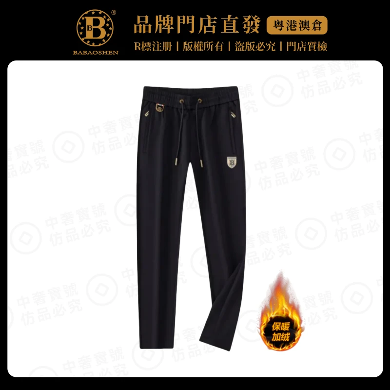 巴宝绅加绒加厚男裤2025秋冬季新款保暖松紧腰休闲裤刺绣针织长裤