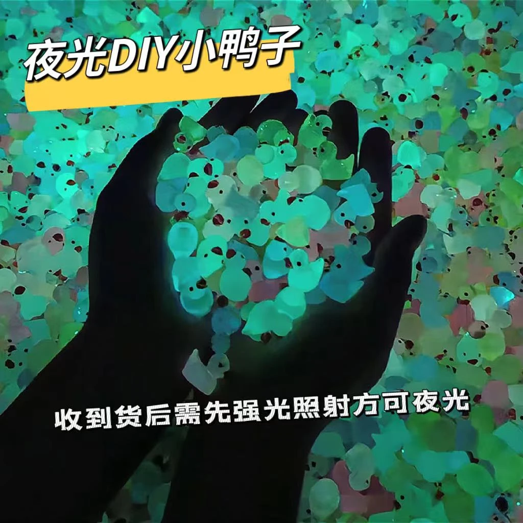 <直播现拆，可下单自拆>DIY夜光小鸭子盲袋潮玩饰品微景观摆件树脂