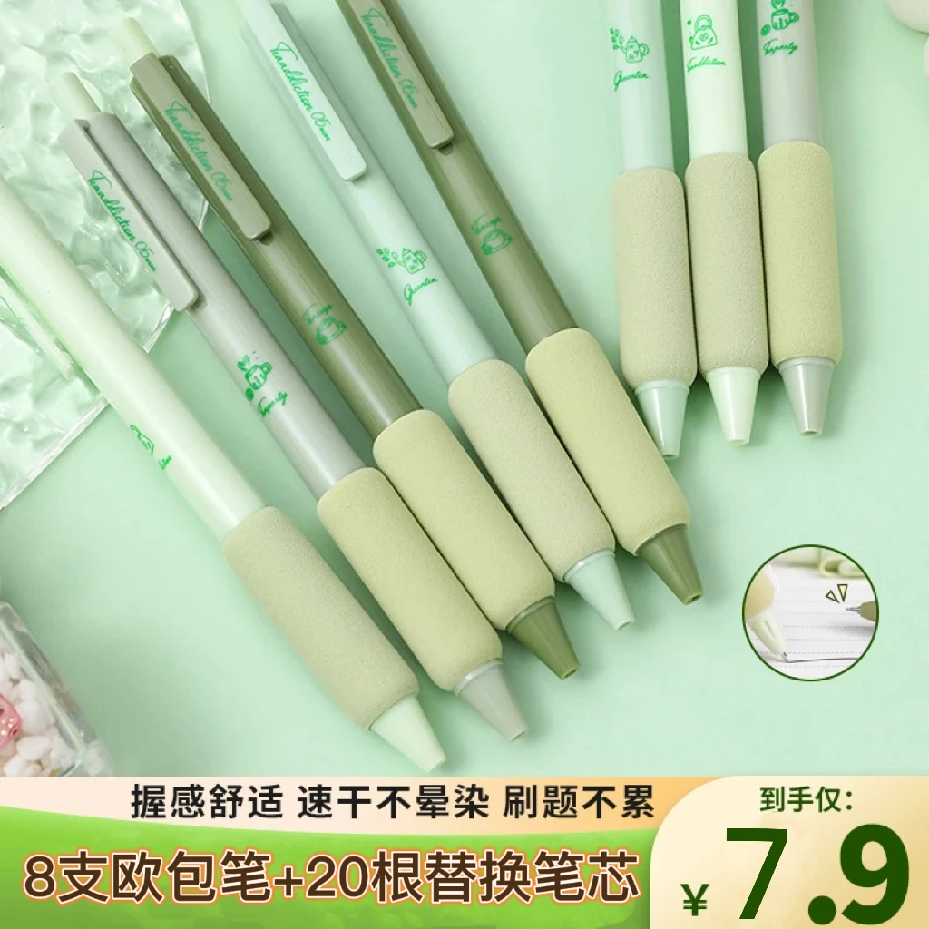 抢【28件套！】欧包笔速干按动中性笔ST笔头 书写减压刷题笔