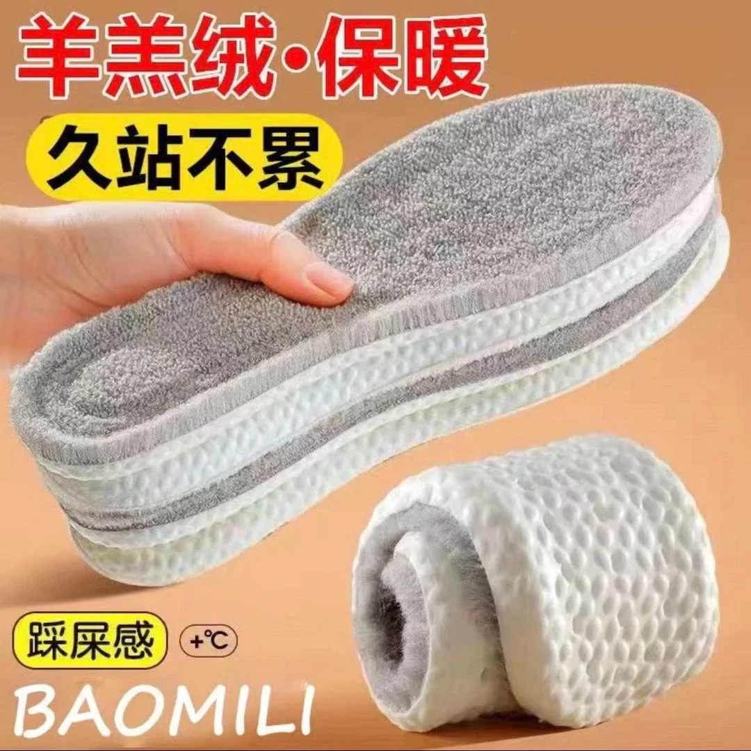 【2双】踩屎感鞋垫冬天女款超软保暖男透气减震秋冬棉鞋垫毛绒加厚