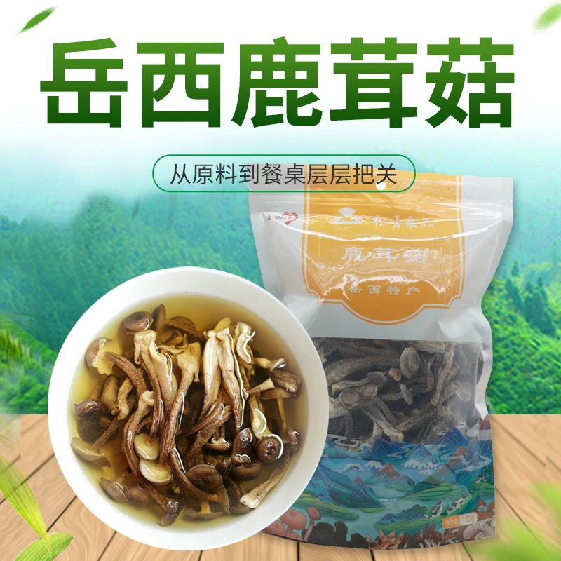 松青桑品岳西干货鹿茸菇150g袋装