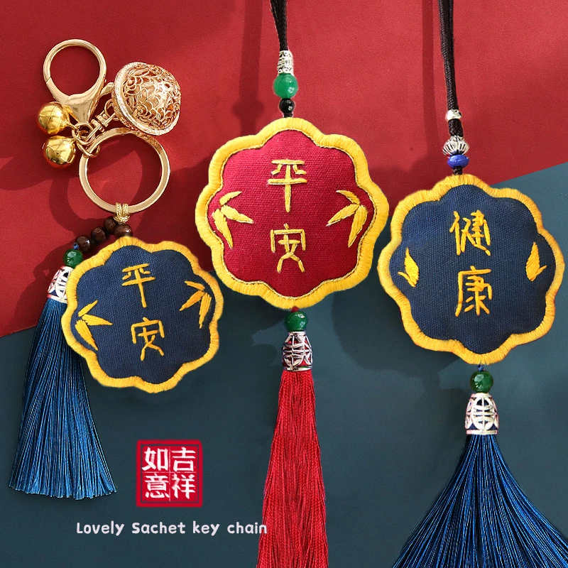 刺绣diy手工自绣情侣平安符香囊钥匙扣材料包diy材料平安福荷包