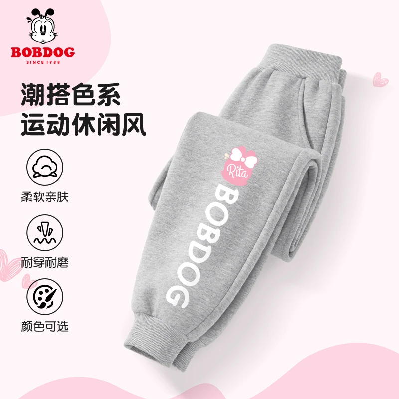 巴布豆卡乐女童卫裤2025春秋新款儿童运动裤长裤薄款女孩秋装长裤