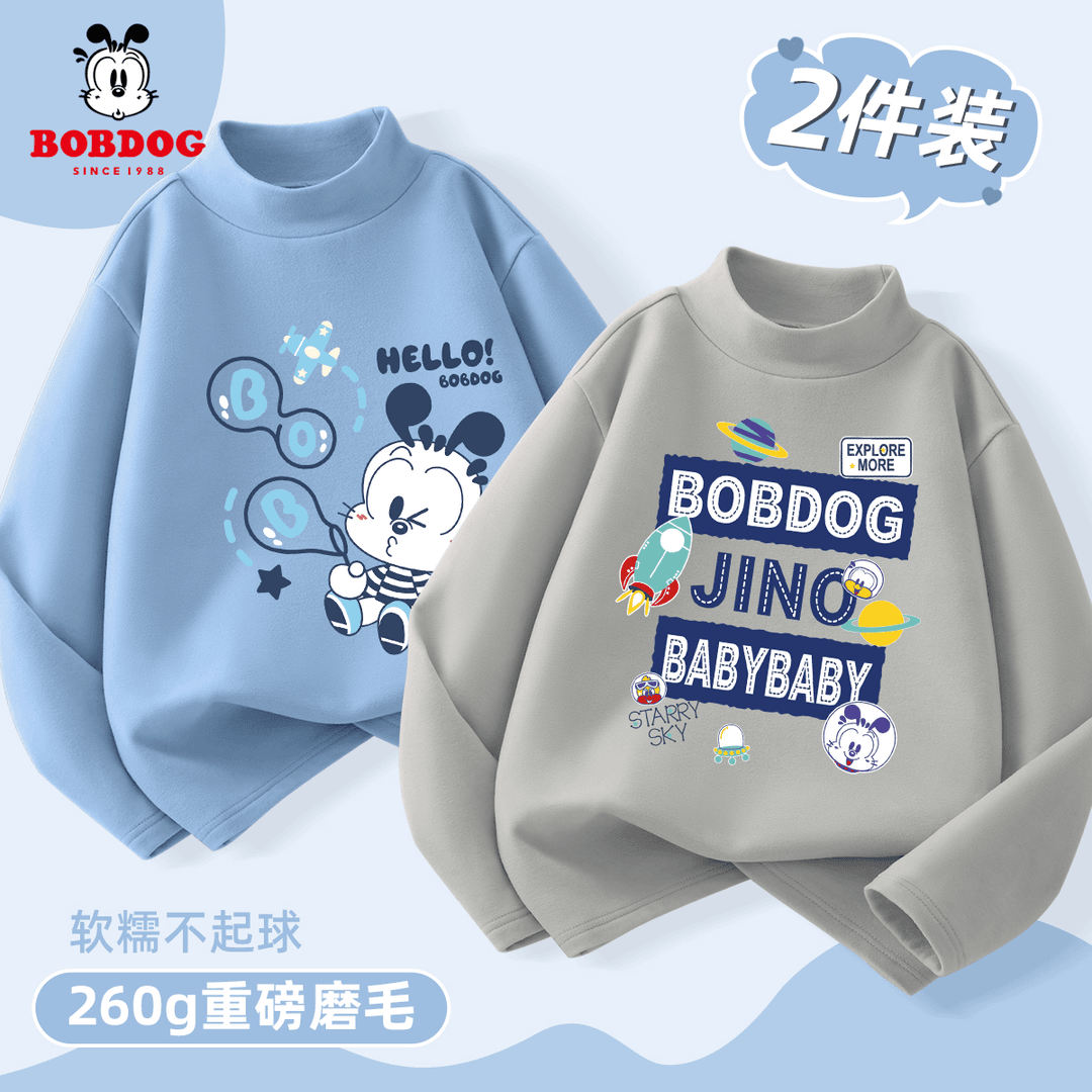 巴布豆童装男童打底衫2024新款半高领内搭潮流儿童冬装长袖T恤