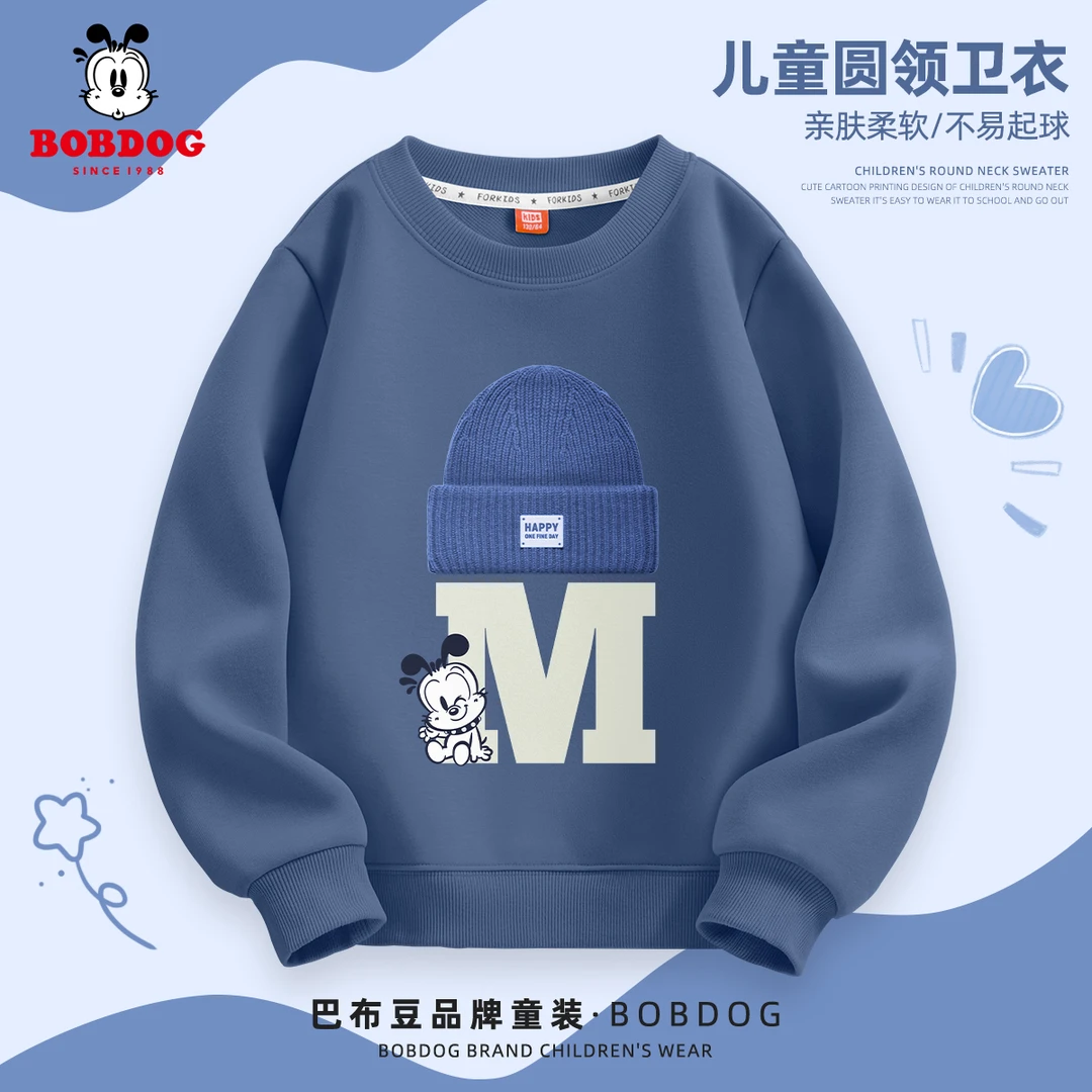 巴布豆卡乐男童卫衣春秋款2025新款中大童童装上衣儿童春装衣服潮