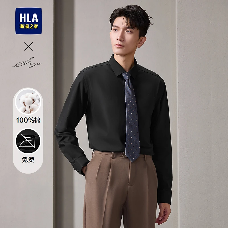【DP免烫】HLA海澜之家长袖衬衫男24秋新轻商务衫及正装衬衣男
