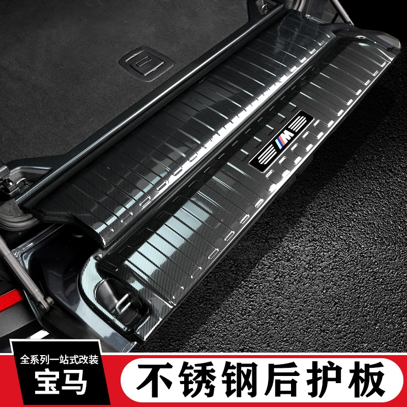 宝马x5后护板门槛条X7后备箱防护条汽车内饰用品尾箱迎宾踏板改装