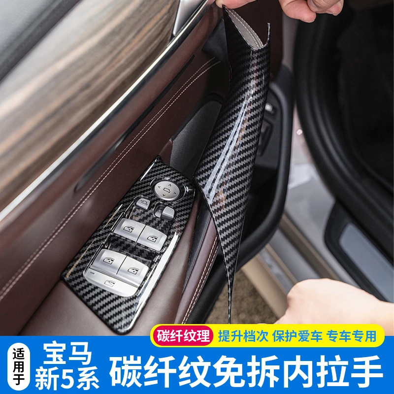 11-22款宝马新5系车门内拉手525530li车门内扶手门把手碳纤纹拉手