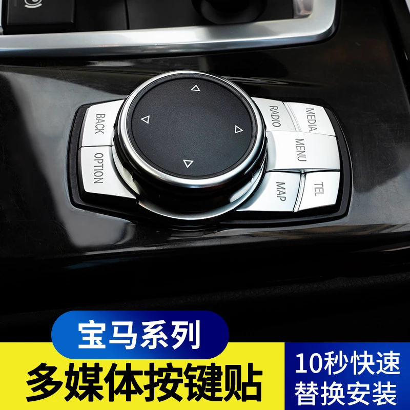 宝马多媒体按键装饰贴 x3x4x5系gt2系5系6系7系内饰改装件按键贴