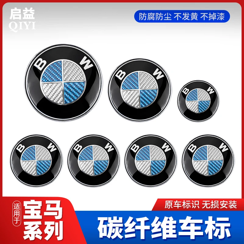 宝马车标3系5系7系1系X1X3X5改装前后标方向盘标引擎盖轮毂标志贴