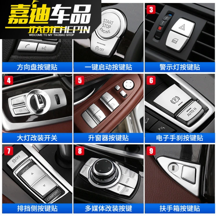 适用于宝马5系改装520li525li530li中控多媒体排挡内饰按键装饰贴