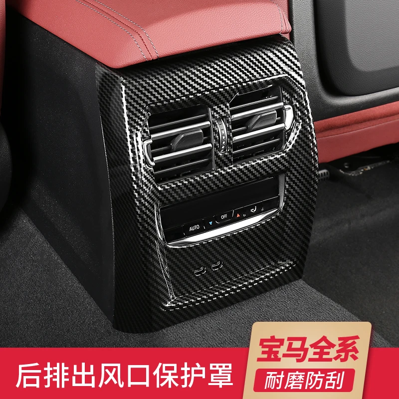 宝马新1系3系5系6GT/X1X2X3X4X5X6后排出风口面板空调防踢保护罩