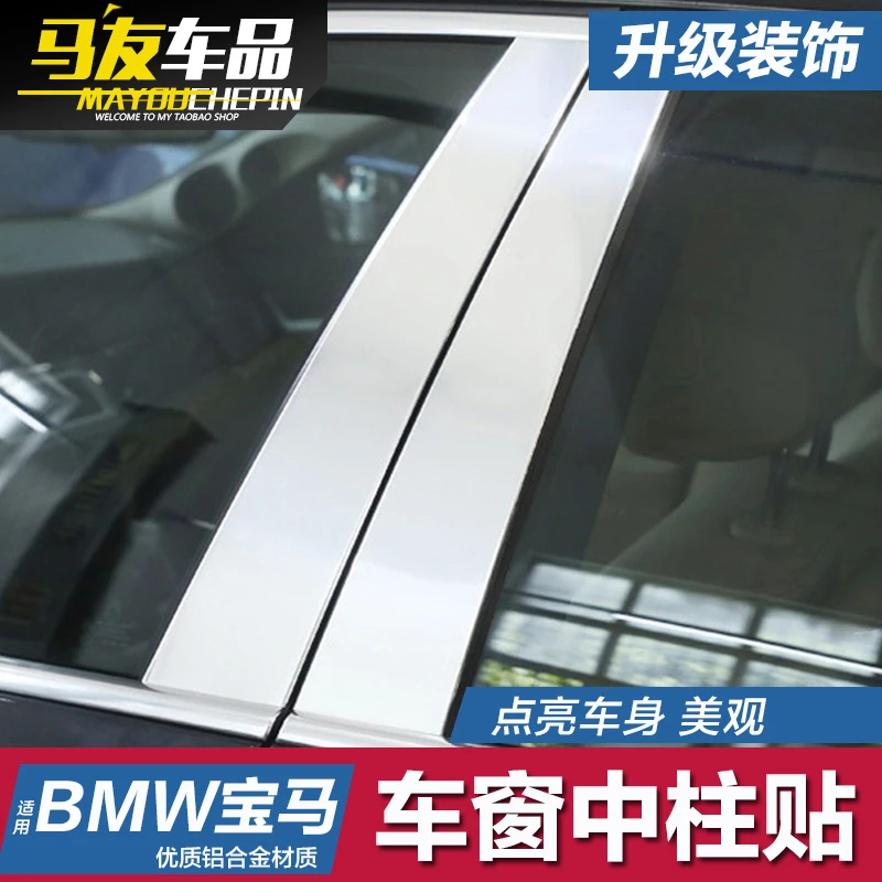 适用宝马5系车窗中柱饰条520li530740li改装7系车窗B柱亮条车身