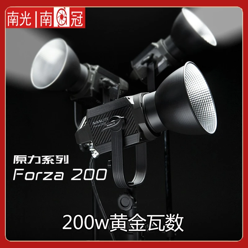 Nanlite南光Forza 200W摄影棚影视补光灯直播短视频高亮led聚光灯