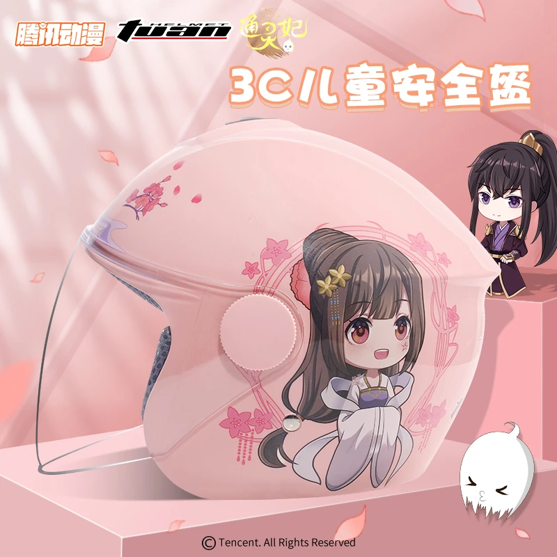 腾讯动漫途安儿童头盔四季通用3C认证男孩女孩电瓶车电动车安全帽