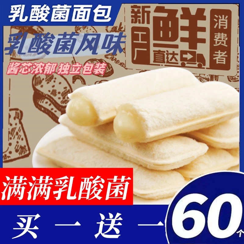 格林童话乳酸菌味小口袋面包夹心小面包早餐零食营养糕点小包美味