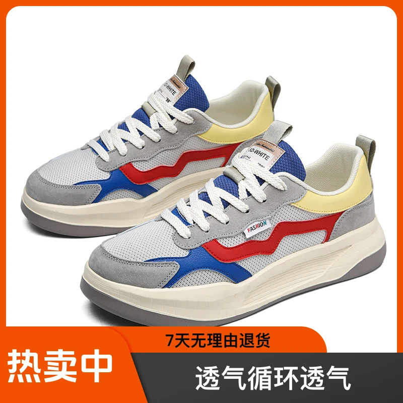 夏季款！定制版男士时尚低帮潮鞋韩版透气 休闲板鞋舒适百搭网面