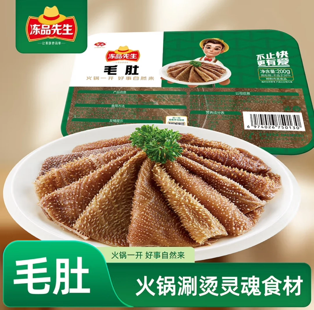安井火锅毛肚200g