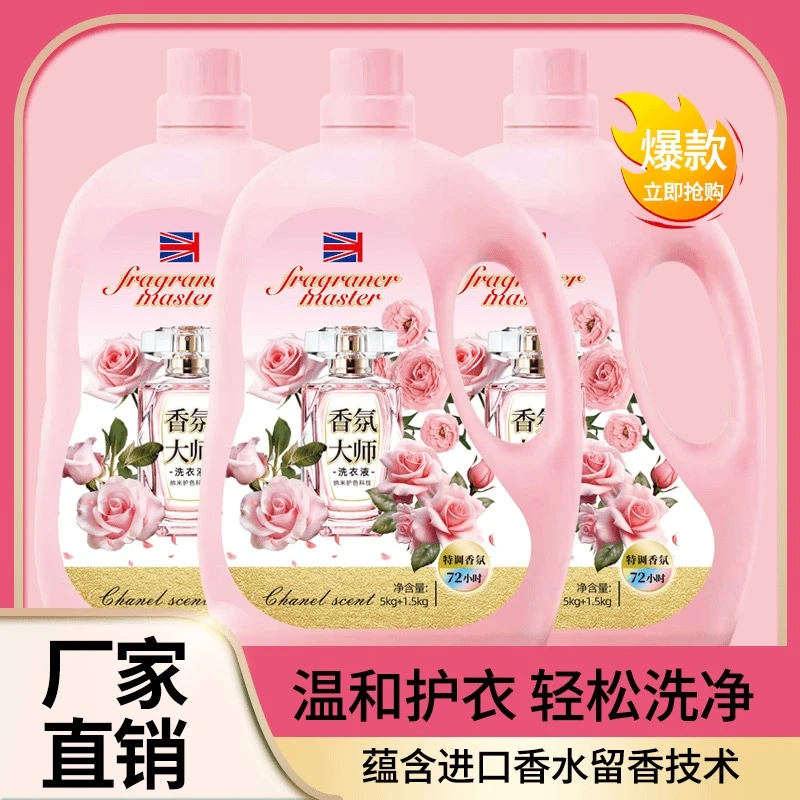 [粉丝专属]13斤小苏打香氛洗衣液家庭装大容量柔软去污持久水洗