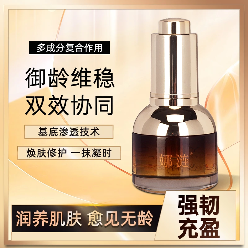 娜涟NALY光感菁萃油紧致舒缓保湿补水焕亮精华油臻颜精粹塑颜原液