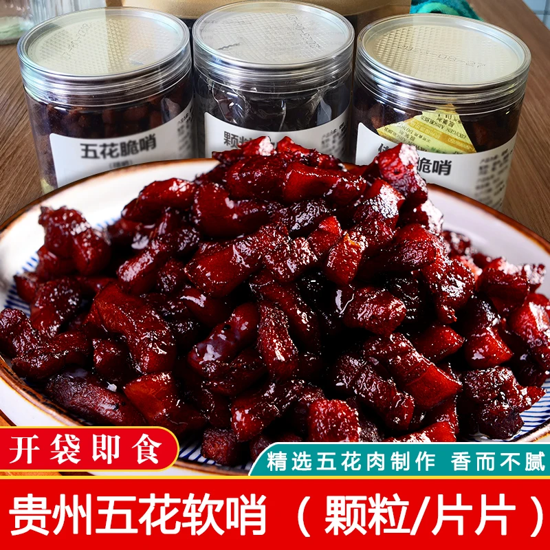 贵州脆哨软哨特产正宗片片软哨贵阳风味小吃休闲零食五花肉猪油渣