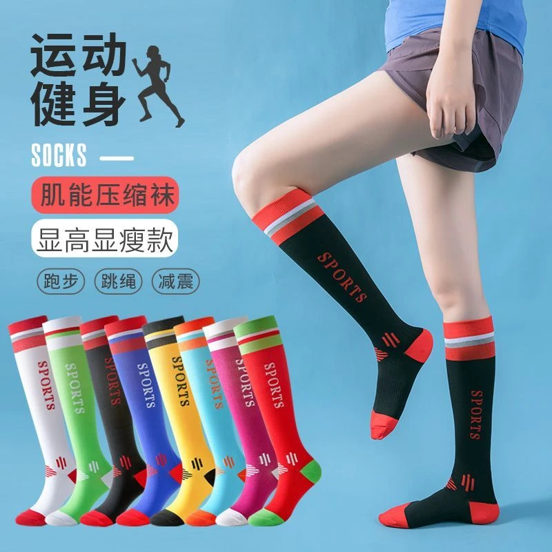 外贸压缩袜跑步女运动袜子健身跳绳压力袜长跑瘦腿肌能弹力小腿袜