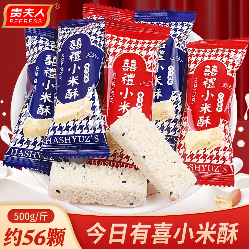 贵夫人小米酥结婚喜糖订婚米花糖休闲零食米糕年货喜庆喜糖果批发