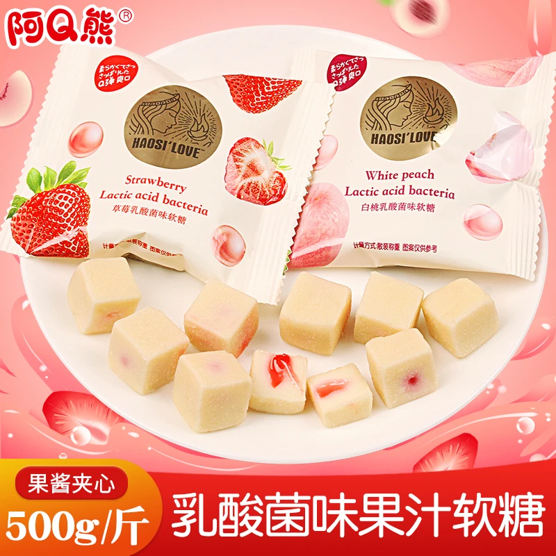 阿Q熊 乳酸菌味夹心爆浆软糖结婚庆专用喜糖散装批发500g糖果零食