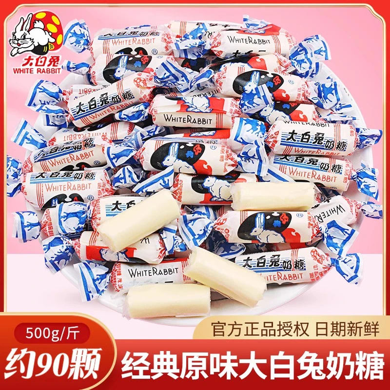 冠生园大白兔奶糖混合口味牛奶糖喜糖散装批发儿童休闲糖果小零食