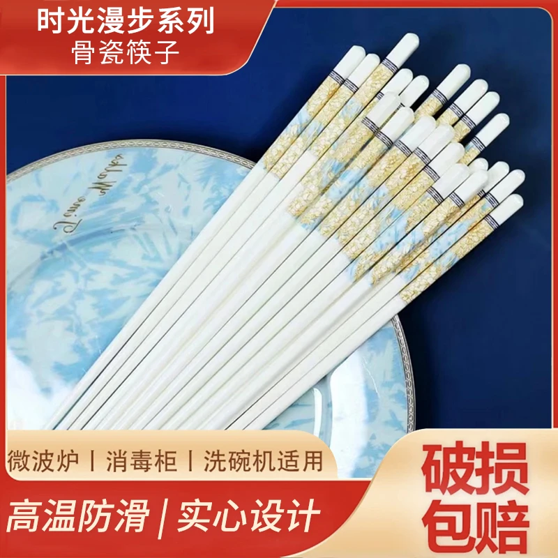 6双筷子+骨瓷饭铲时光漫步骨瓷筷子轻奢高档防烫防滑防霉卫生陶瓷