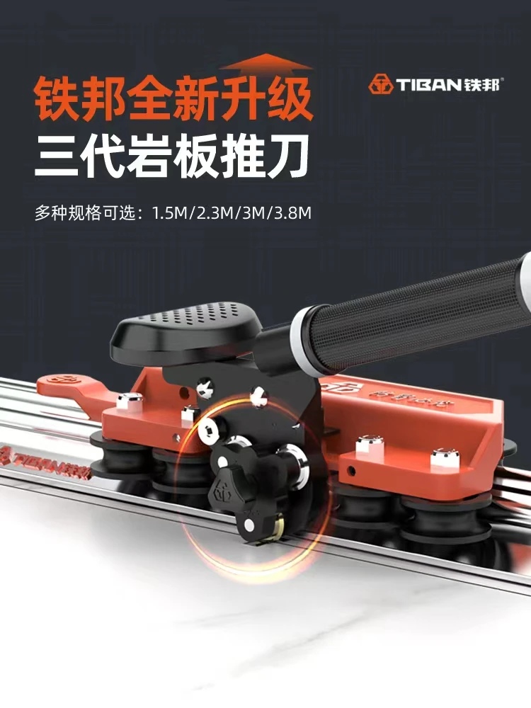 铁邦轨道推刀大板推拉刀岩板推拉刀瓷砖岩板手推式推拉刀瓷砖推拉