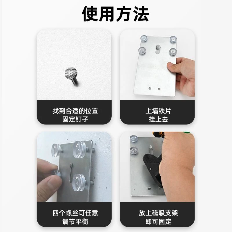 水平仪上墙支架神器红外线激光水平尺测距仪挂墙万能挂件挂件铁板
