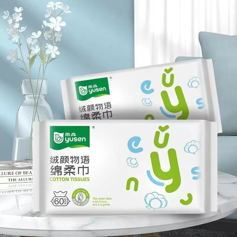 雨森绵柔巾洗脸巾洁面巾手口专用干湿两用大包60抽一次性柔软
