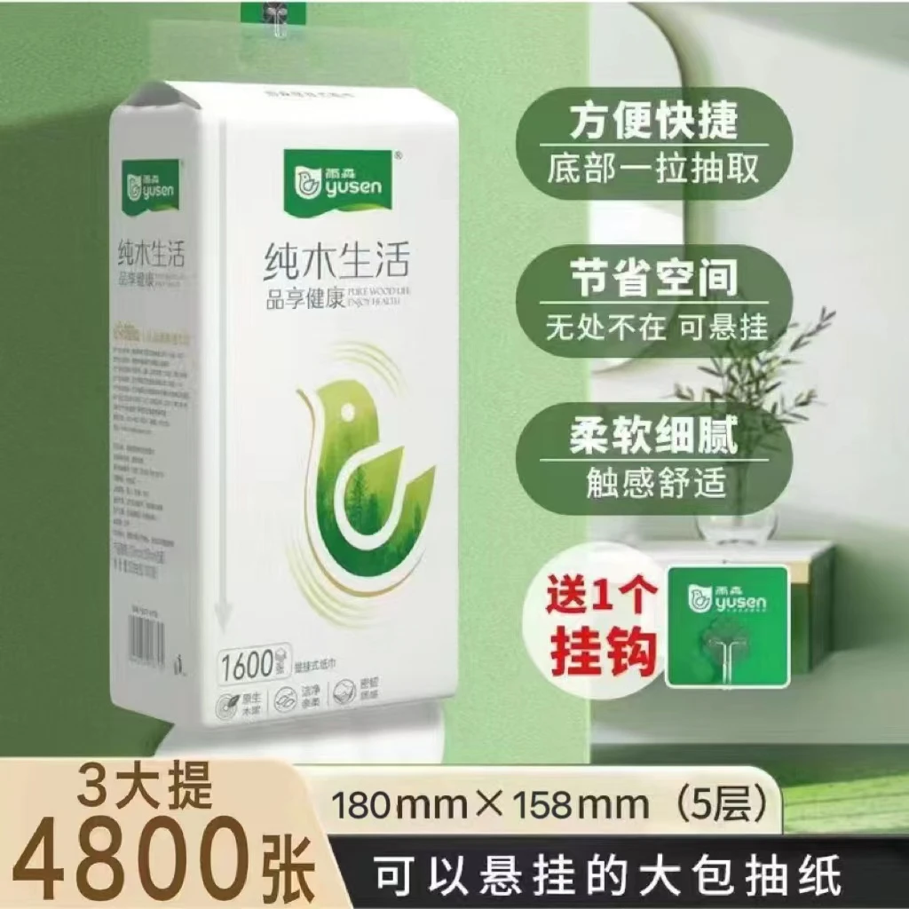 雨森抽纸大包悬挂抽取式底部原木卫生纸壁挂式家庭宿舍抽纸厕所纸