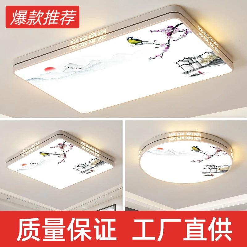 led新中式客厅吸顶灯大气长方形简约现代家用房间主卧室灯餐厅灯