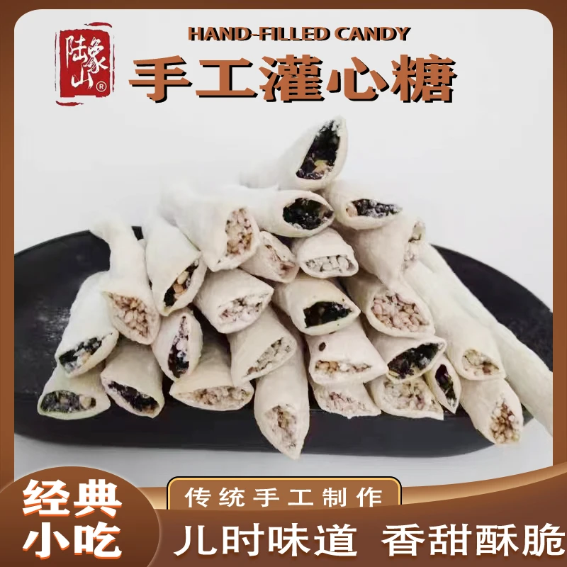 纯手工灌芯糖非遗美食正宗纯麦芽糖制作灌芯糖150g/盒酥脆香甜