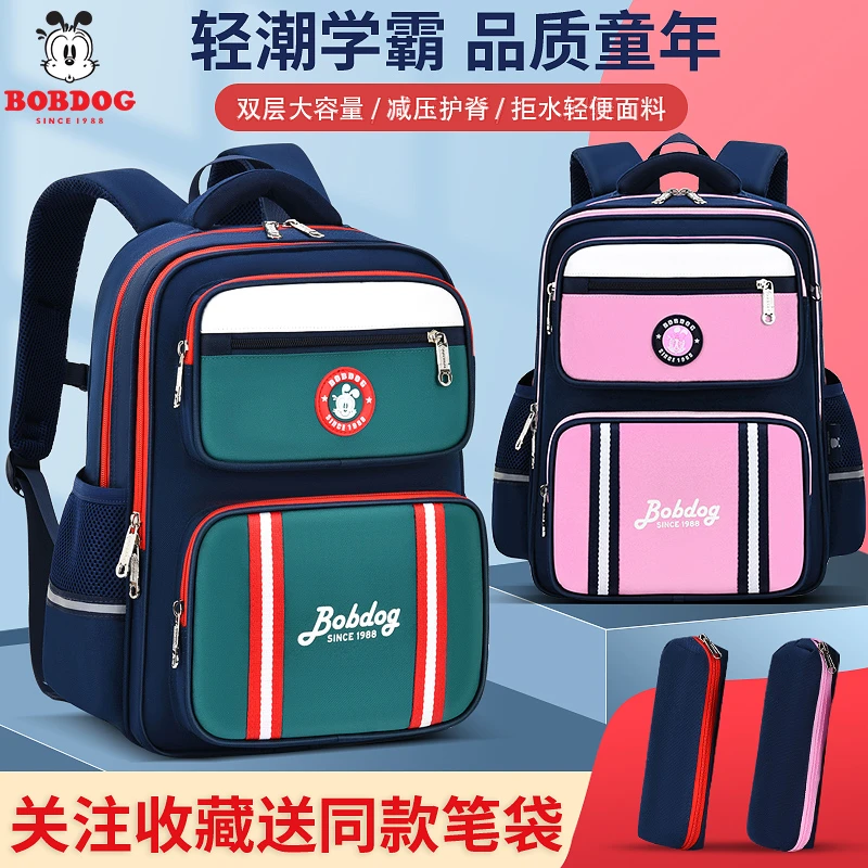 巴布豆书包小学生一二三到六年级女孩护脊减负双肩包超轻男孩护肩