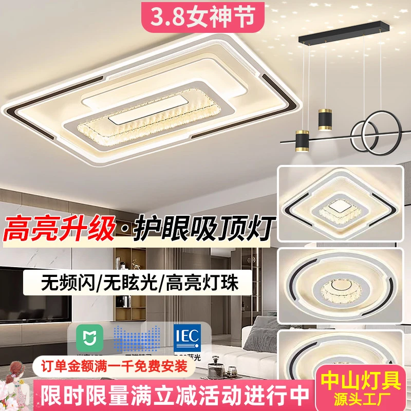 【高亮灯具】现代简约客厅吸顶灯水晶灯轻奢护眼led家用大气卧室灯