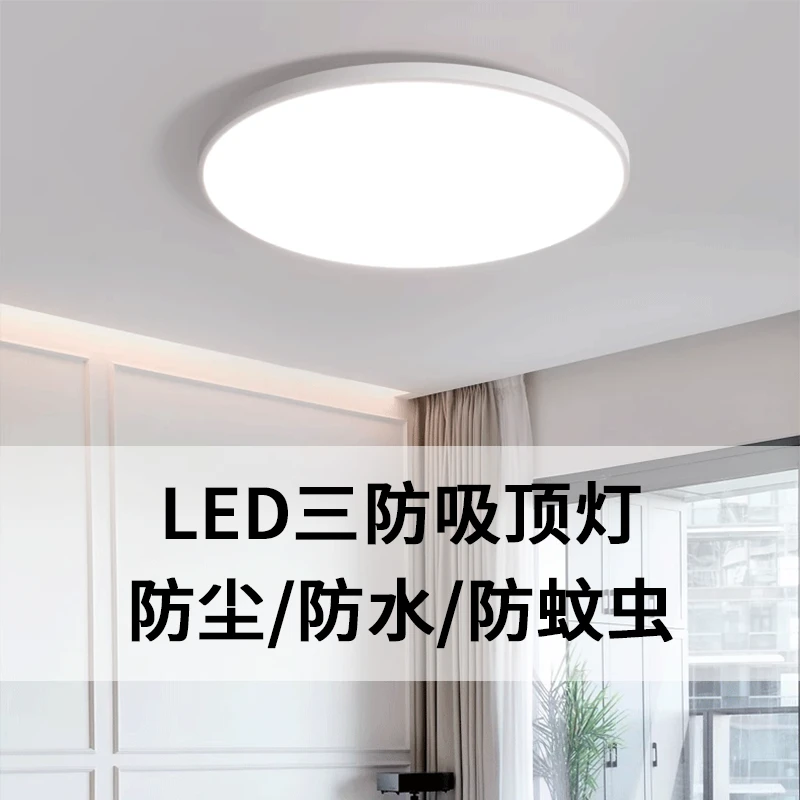 【粉丝福利】三防led圆形吸顶灯厨卫过道灯阳台门厅节能防潮灯具