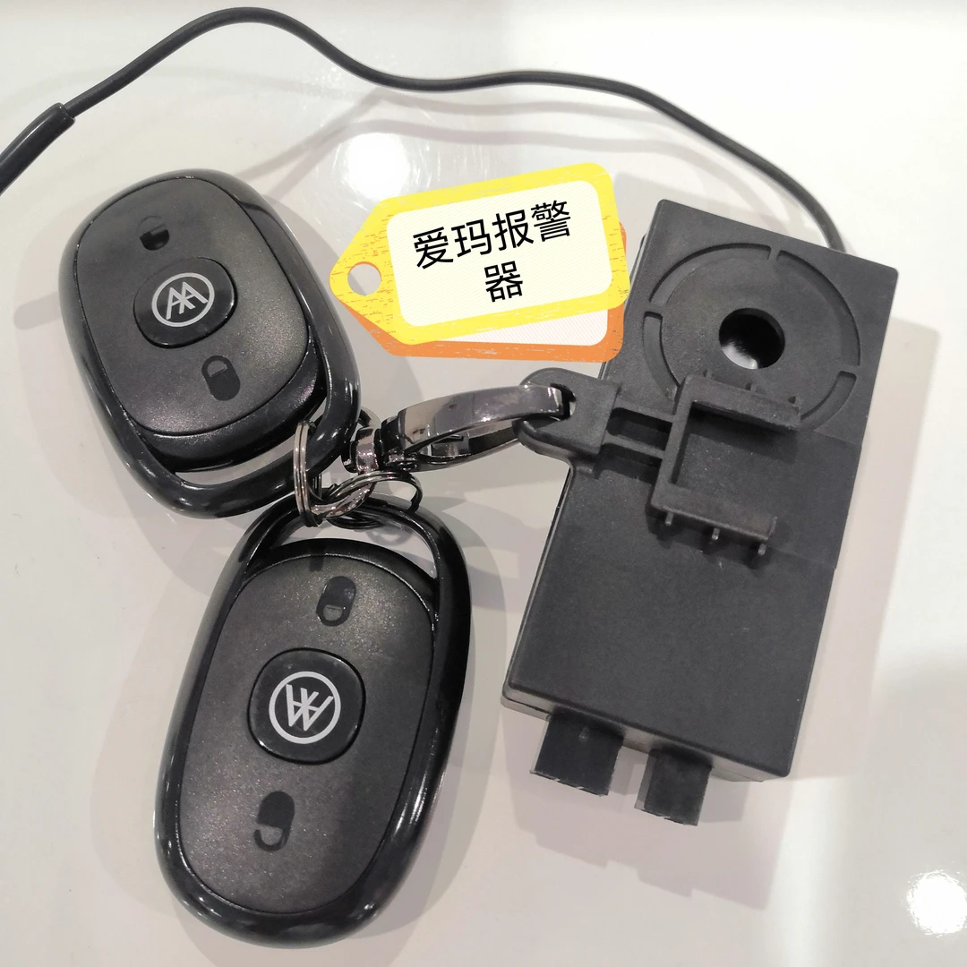 可人爱玛电动车专用报警器警报器遥控钥匙锁电机锁车轮原厂配件