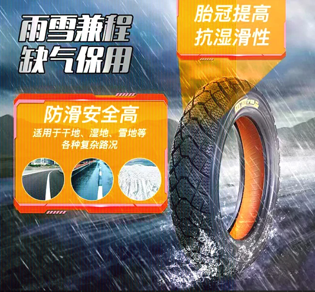 缺气保用真空胎强体加厚外胎小甲鱼黑猫防滑耐磨电动车真空胎防爆