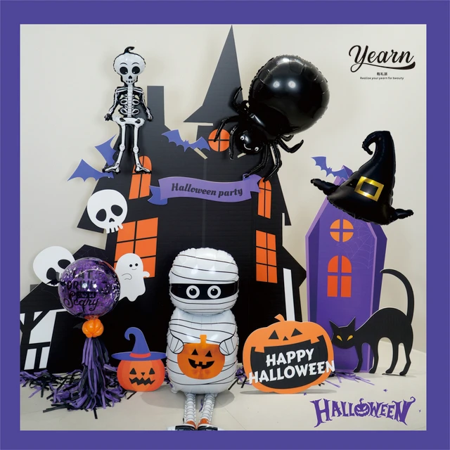 万圣节氛围布置材料包