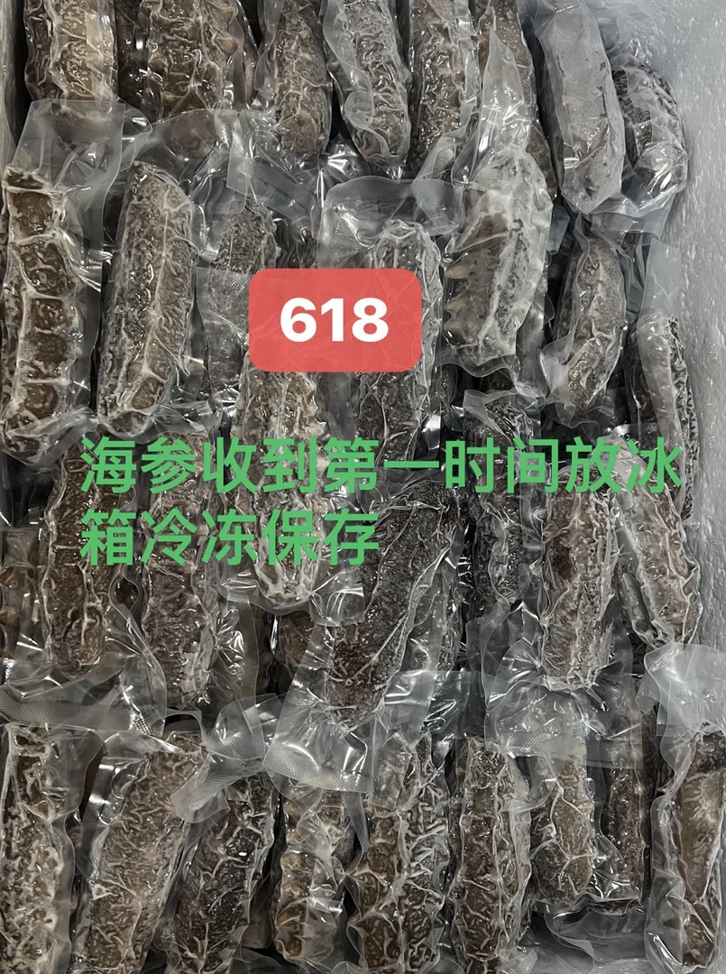 618购物狂欢节【潮星甄选】高品质即食海参特惠活动
