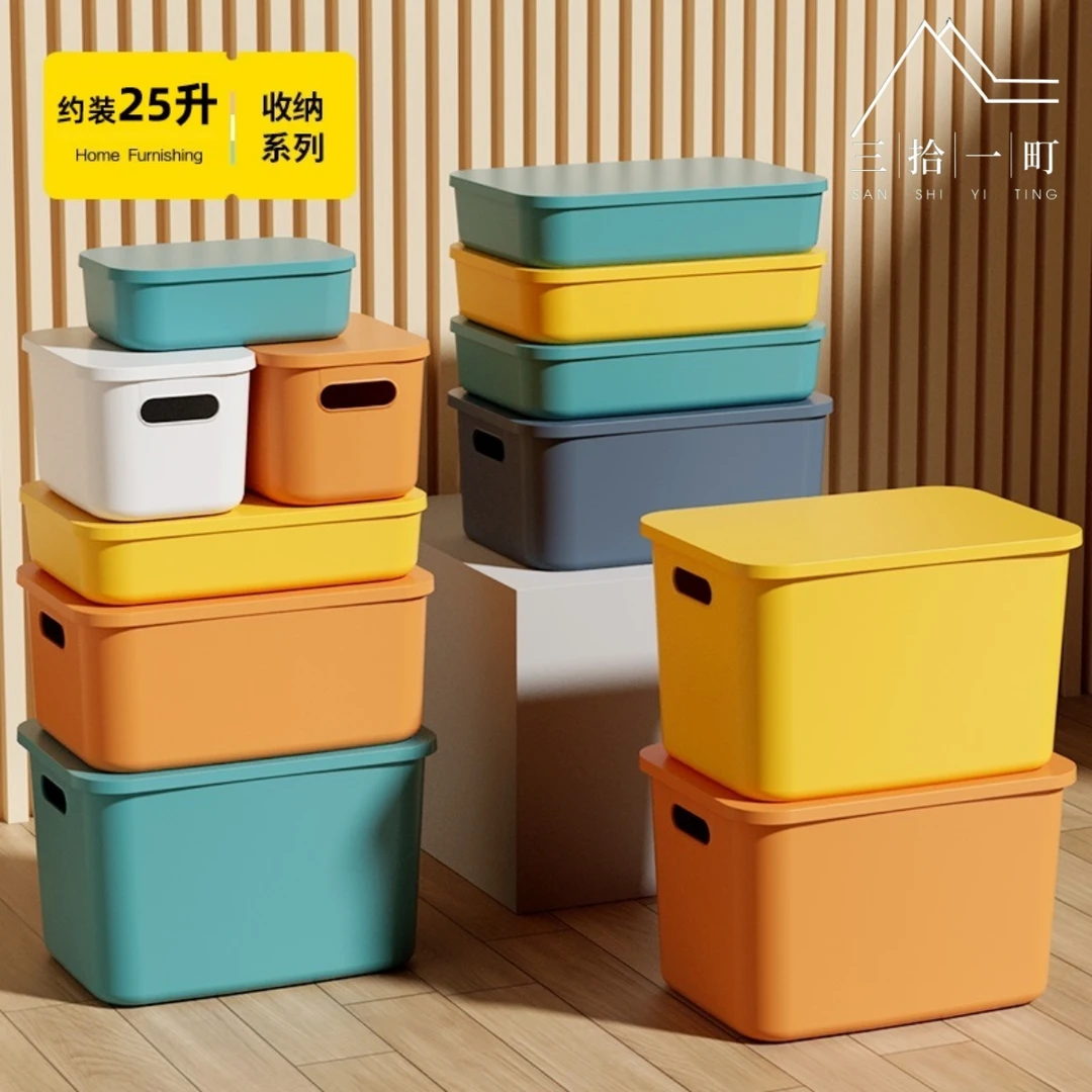杂物收纳盒24升加厚化妆品零食桌面收纳框家用厨房整理盒塑料储物