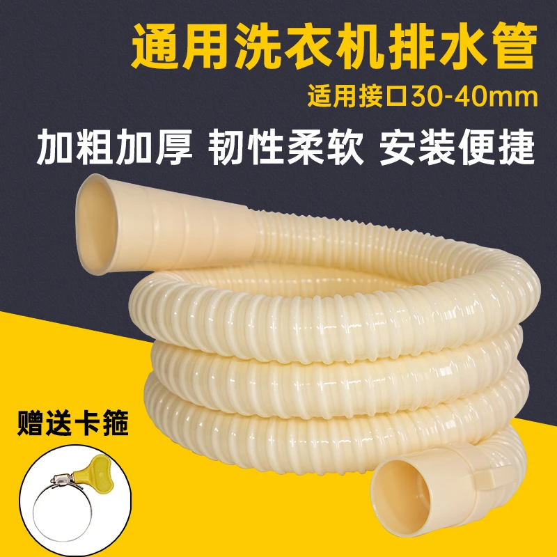 洗衣机双层加厚耐用排水管通用下水管全自动波轮滚筒洗衣机排水管