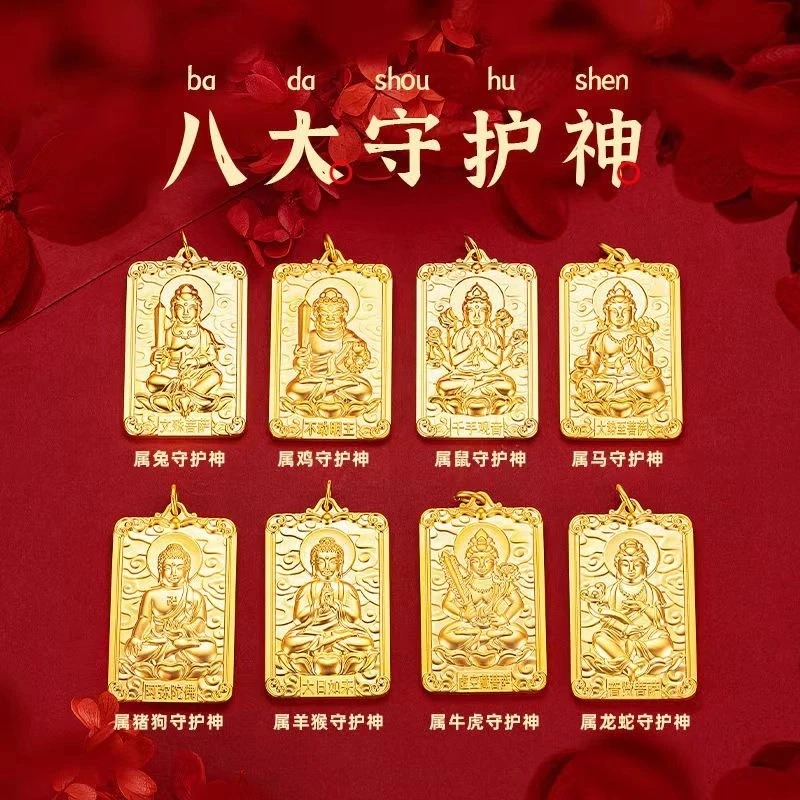 吊坠足银 八大守护神吊坠  时尚精工款